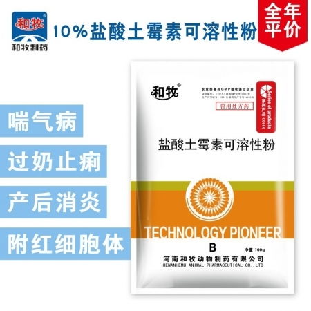硫酸新霉素可溶性粉 有效應(yīng)對細(xì)菌性腹瀉、腸毒綜合癥及腸炎的獸藥選擇